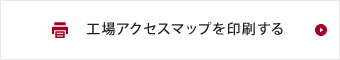 印刷する