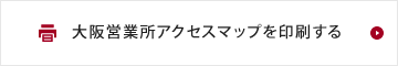 印刷する